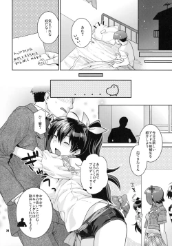 Page 23 of Aoi Hitomi no Koneko-chan