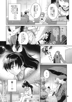 Page 2 of Aoi Hitomi no Koneko-chan