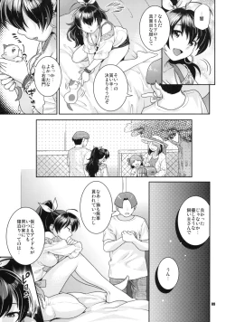 Page 8 of Aoi Hitomi no Koneko-chan