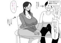 Page 2 of Hirasawa-ke no Musuko no Baai