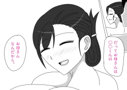 Page 46 of Hirasawa-ke no Musuko no Baai