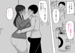 Page 88 of Hirasawa-ke no Musuko no Baai