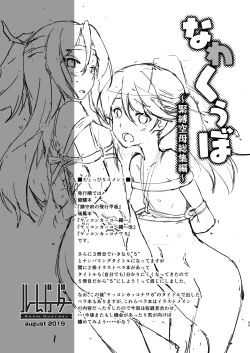 Page 94 of Nawakuubo