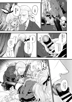 Page 11 of Omakasekudasai Ojousama