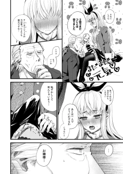 Page 14 of Omakasekudasai Ojousama