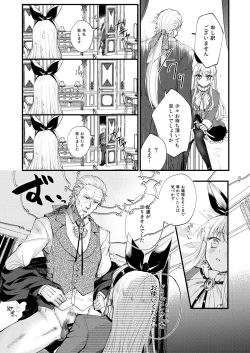 Page 15 of Omakasekudasai Ojousama