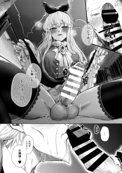 Page 28 of Omakasekudasai Ojousama