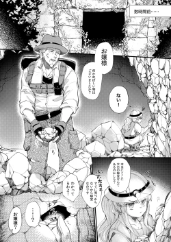 Page 3 of Omakasekudasai Ojousama