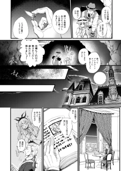 Page 4 of Omakasekudasai Ojousama