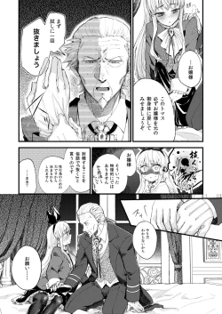 Page 9 of Omakasekudasai Ojousama
