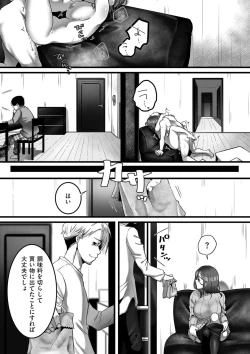 Page 143 of comic KURiBERON DUMA 2020-03 Vol. 19