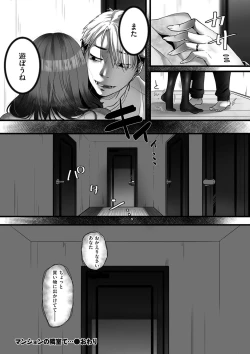 Page 144 of comic KURiBERON DUMA 2020-03 Vol. 19