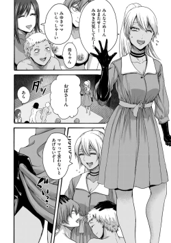 Page 190 of comic KURiBERON DUMA 2020-03 Vol. 19