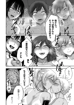 Page 196 of comic KURiBERON DUMA 2020-03 Vol. 19