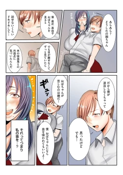 Page 205 of comic KURiBERON DUMA 2020-03 Vol. 19