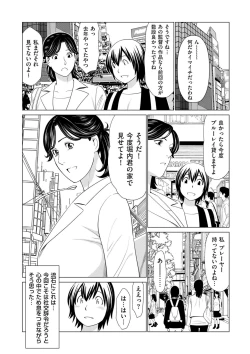 Page 72 of comic KURiBERON DUMA 2020-03 Vol. 19