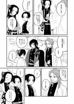 Page 11 of Urei no Tsuzuki