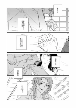 Page 19 of Urei no Tsuzuki