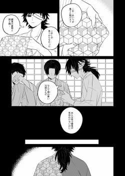 Page 24 of Urei no Tsuzuki