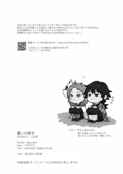 Page 33 of Urei no Tsuzuki