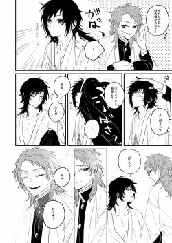 Page 8 of Urei no Tsuzuki