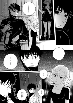 Page 16 of UNDER COVER