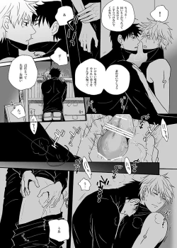 Page 23 of UNDER COVER