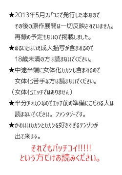 Page 2 of UNDER COVER