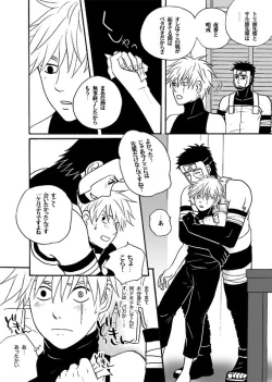 Page 10 of Boku no Kindan no Kajitsu - My Forbidden Fruit