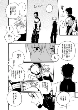 Page 14 of Boku no Kindan no Kajitsu - My Forbidden Fruit