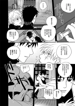 Page 20 of Boku no Kindan no Kajitsu - My Forbidden Fruit