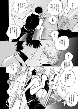 Page 24 of Boku no Kindan no Kajitsu - My Forbidden Fruit