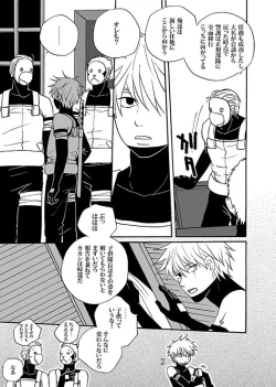 Page 5 of Boku no Kindan no Kajitsu - My Forbidden Fruit