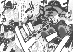 Page 12 of ARCANA JUICE 2