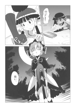 Page 16 of ARCANA JUICE 2