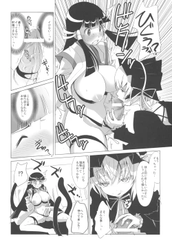 Page 21 of ARCANA JUICE 2