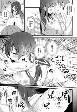 Page 21 of Koko kara Hajimaru