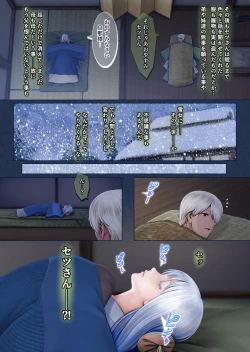 Page 10 of Yotogi no Yukionna Setsu