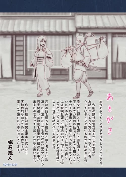 Page 39 of Yotogi no Yukionna Setsu