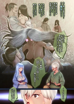 Page 7 of Yotogi no Yukionna Setsu