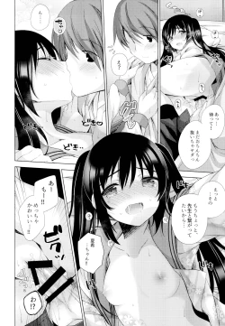 Page 17 of Ecchi Sasete Ageyokka?