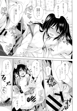 Page 20 of Ecchi Sasete Ageyokka?
