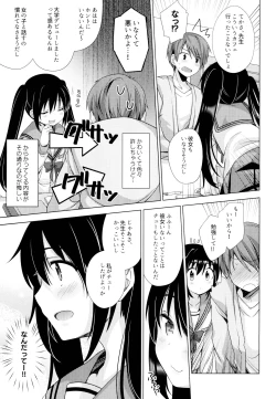 Page 4 of Ecchi Sasete Ageyokka?