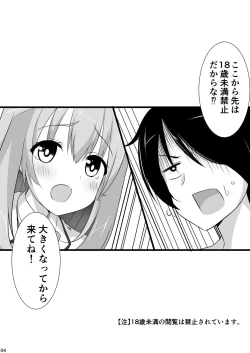 Page 3 of Kanojo no Tomodachi ga Muchi de Echi