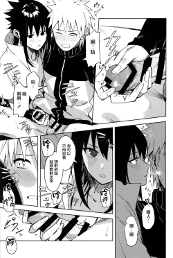 Page 19 of Datte Ore-tachi Tomodachi daro