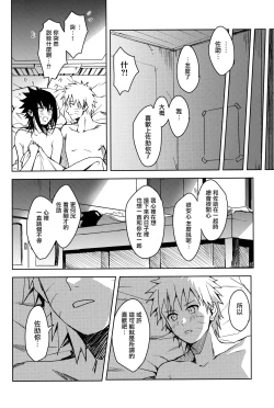 Page 36 of Datte Ore-tachi Tomodachi daro