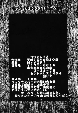 Page 41 of Love Dasi 12