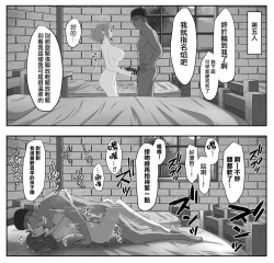 Page 5 of Youheidan Ninmu no Hakensaki de