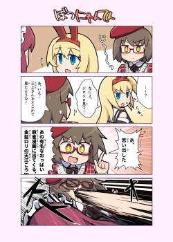 Page 10 of Eronyanten