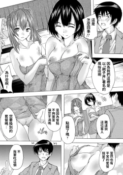 Page 4 of Gyouretsu no Dekiru Omise ga Aiteita node Haittemita